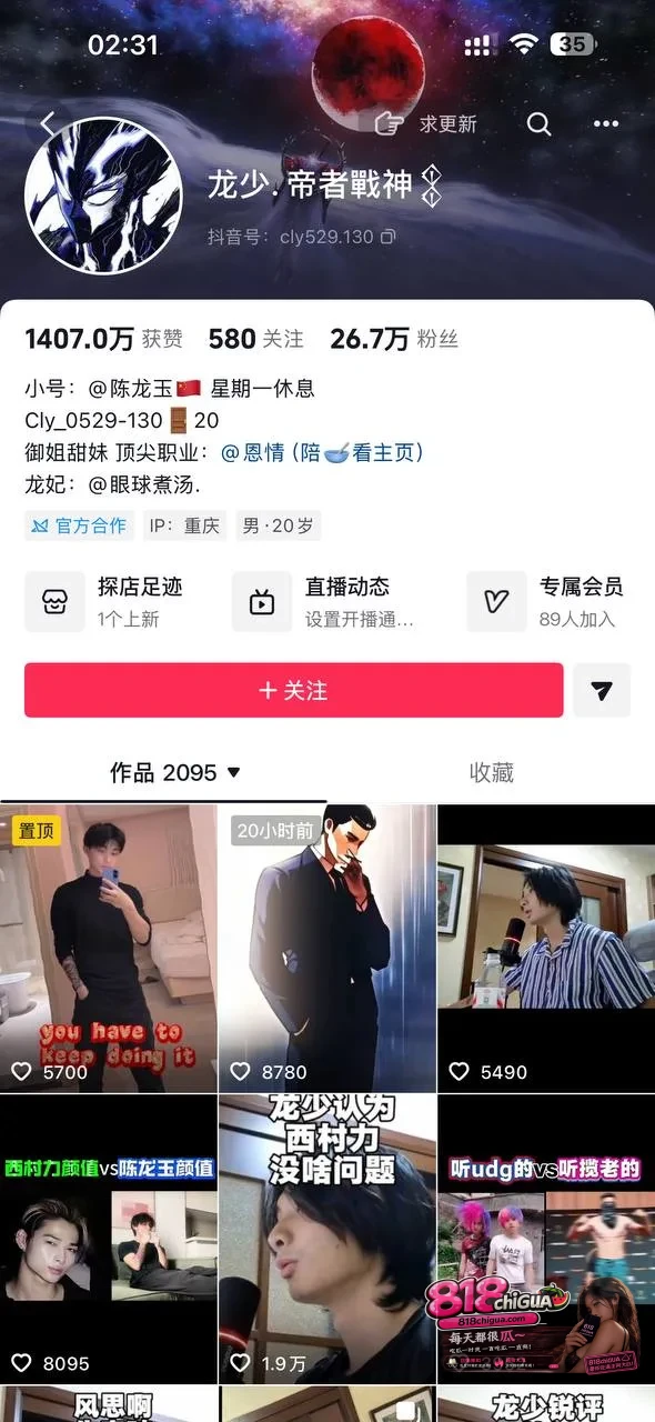 善恶终有报 害人终害己 抖音网红龙少帝者战神陈玉龙殴打精神小伙轻伤二级