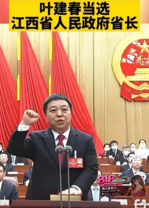 江西省长叶建春涉嫌严重违纪违法!贪污受贿屋内现金堆积如山,包养情妇!淫秽私密视频曝光全网声讨!