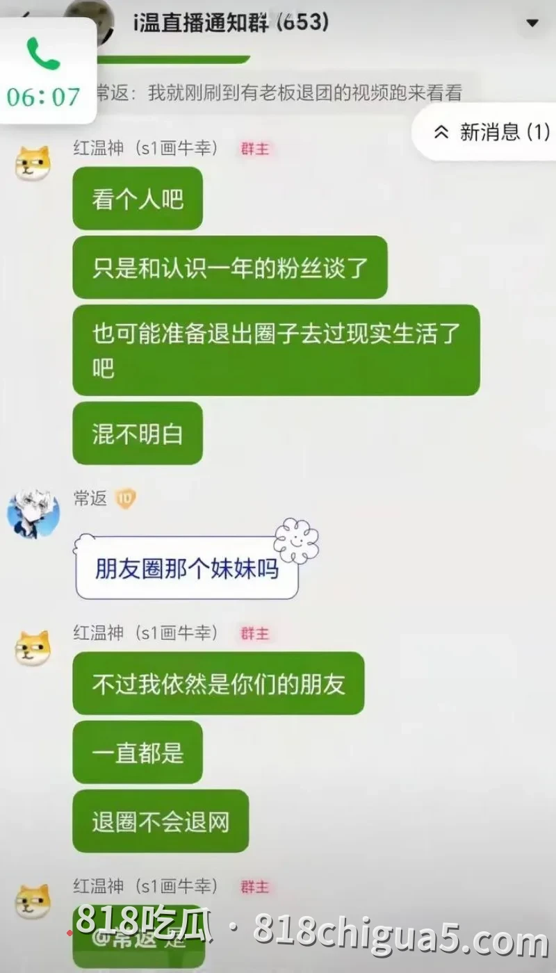 第五人格圈大瓜!昔日S1主播“红温神”塌房:白天立志“洁身自好”,晚上私联开黄腔,早期女粉丝再甩不雅视频实锤!