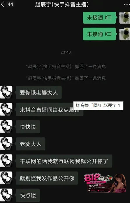 快手网红【赵辰宇】被前女友实名手撕!装深情专一实则脚踩多船睡粉圈钱,女友怒爆操粉视频,深情人设彻底碎一地!