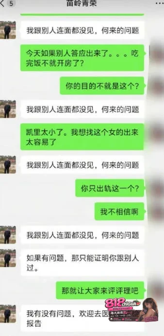 抖音网红贵州荣哥人设崩塌,表面公益救援,私下约炮操粉脚踏多船,不雅视频曝光全网实锤!