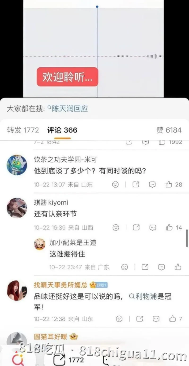 时代峰峻TFING成员陈天润出轨事件曝光!前女友放出两人暧昧录音及私密视频,其中竟有大鸡巴后入姿势抽插母狗,兴奋地还叫妈妈!