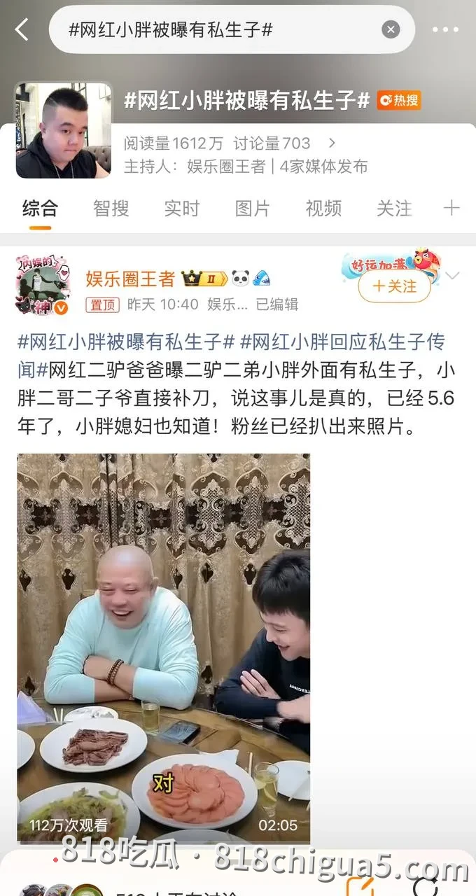 快手734万粉网红驴家小胖，婚内出轨女徒弟璇儿并生私生女！原配得知后尽选择接受，离谱程度震碎网友三观，偷情视频流出全网疯传！