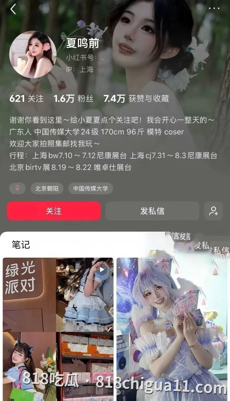 抖音cosplay网红夏鸣前出轨五十多人的惊天丑闻曝光!现男友叮当猫得知真相后怒爆细节,避孕套堆积如山,情侣温馨的小窝竟成了群P的炮房。