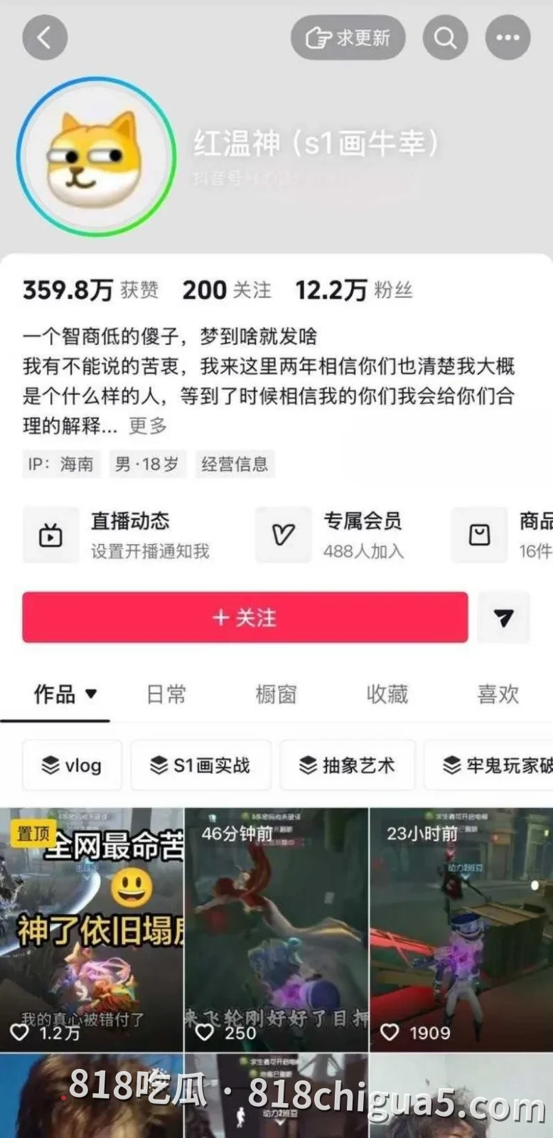 第五人格圈大瓜!昔日S1主播“红温神”塌房:白天立志“洁身自好”,晚上私联开黄腔,早期女粉丝再甩不雅视频实锤!