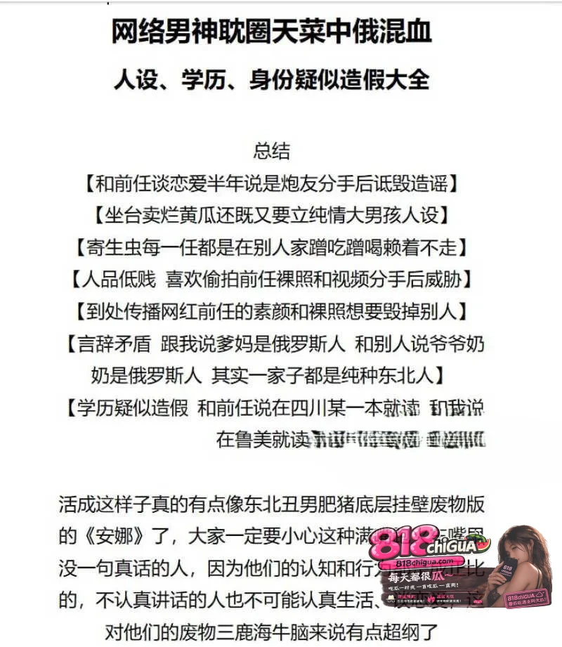 抖音混血网红 姜宸 人设塌房,前女友怒曝渣男行为!卖屌求荣酗酒家暴 多段淫乱视频全网曝光!