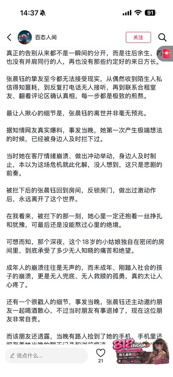 重庆KTV营销抖音女网红兔牙痕/张晨钰,离世事件内幕曝光,包厢内被客人凌辱视频流出!