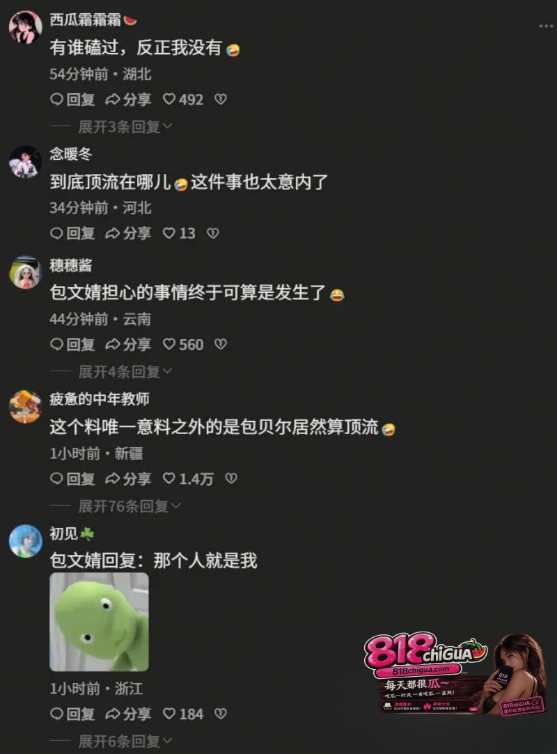 包贝尔深陷出轨门!深夜幽会红女子酒店共度7小时,疑似酒店不雅视频曝光,引爆网络!