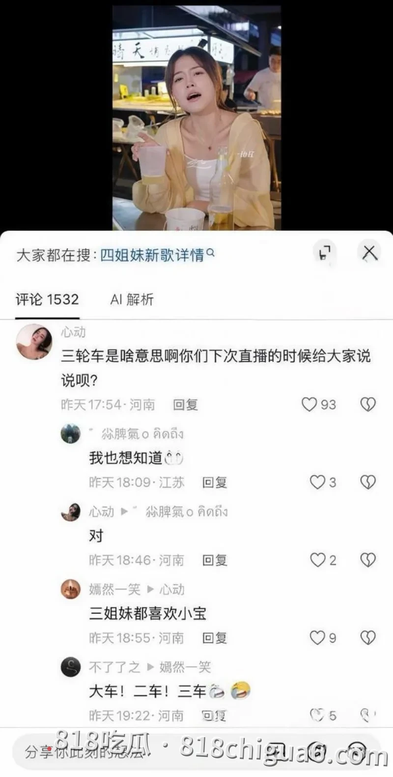 网红四姐妹人设崩塌!侯小宝二姐婚内偷情,原配豆豆现身怒曝大量猛料
