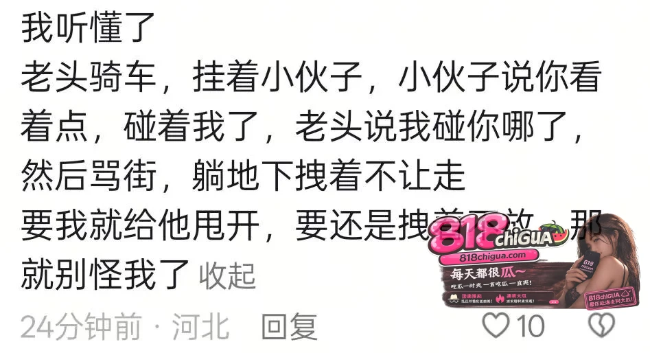 包头九原彩虹桥突发：老头骑车撞人反诬小伙碰瓷，监控还原荒诞一幕