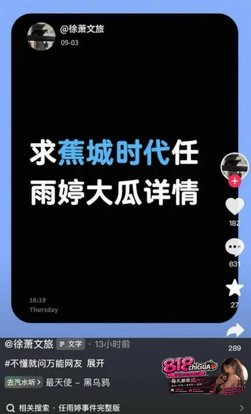 热搜大瓜！宁德蕉城时代任雨婷完整事件全曝光！出轨同事李珂琳，原配怒撕聊天记录+性爱视频全网疯传！