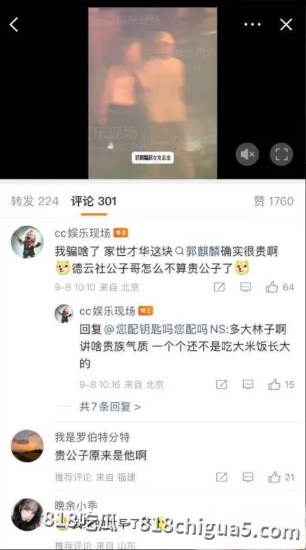 刘大锤在爆猛料!郭麒麟深夜约见女星蒋依依,街头热吻拥抱一同回家,疑似不雅视频流出震惊全网!