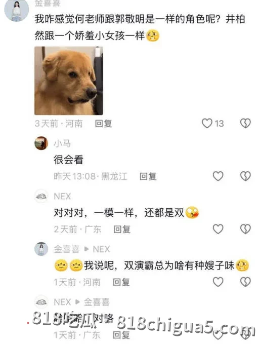 娱乐圈重磅八卦,井柏然与刘雯秘密领证传闻冲上文娱热搜!早期男同传闻再次被翻出,背后大佬竟是何炅!