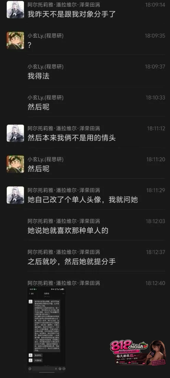 陕西榆林能源科技职业学院 倪得莉 恋爱期间晚吃鸡与人暧昧不清 被前男友怒爆性爱视频 全网疯传