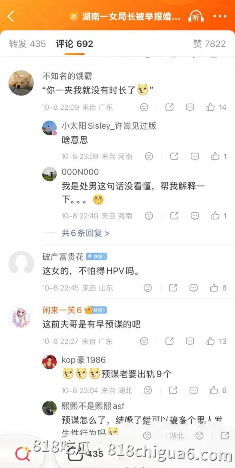湖南永州商务局长周晓芬被前夫举报婚内出轨九人事件曝光!大量聊天记录与暧昧关系暴露,性爱视频被网友扒出,原来权利大能爽的鸡吧这么多。