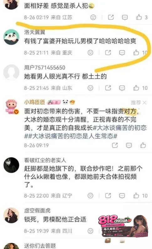 网红韦雪最新恋情曝光!男友“无敌小老虎”早期黑料流出,高中毕业后从事男模陪侍,性爱视频被爆引发热议!