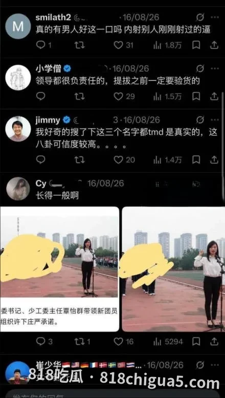 体制内私生活乱象引全网热议!广西来宾兴宾区团委书记覃怡群被举报强奸,与区常委市发改委副主任保持不正当关系!