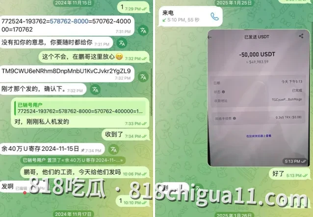 网友投稿：原柬埔寨波贝维加斯园区老板，外号任鹏，小弟39万USDT