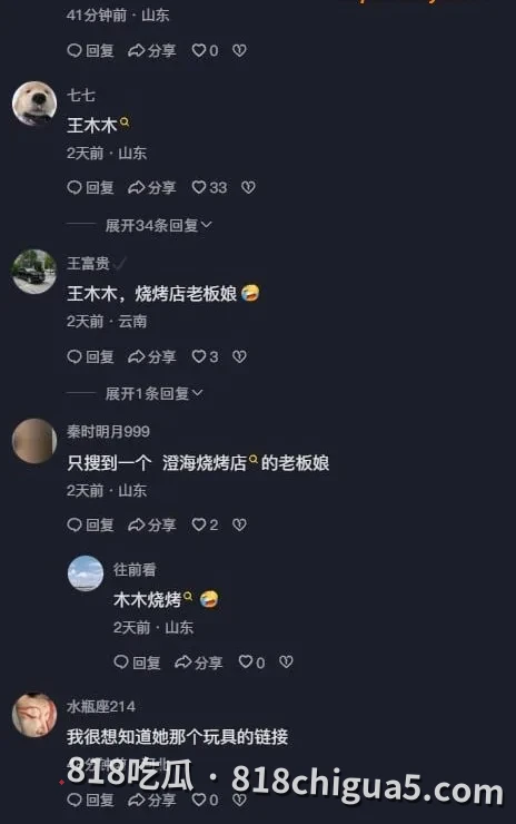 莱州市沙河镇王木木烧烤店老板娘不雅自拍视频曝光全网疯传,露脸直播,跳蛋自慰把自己玩到高潮喷水!