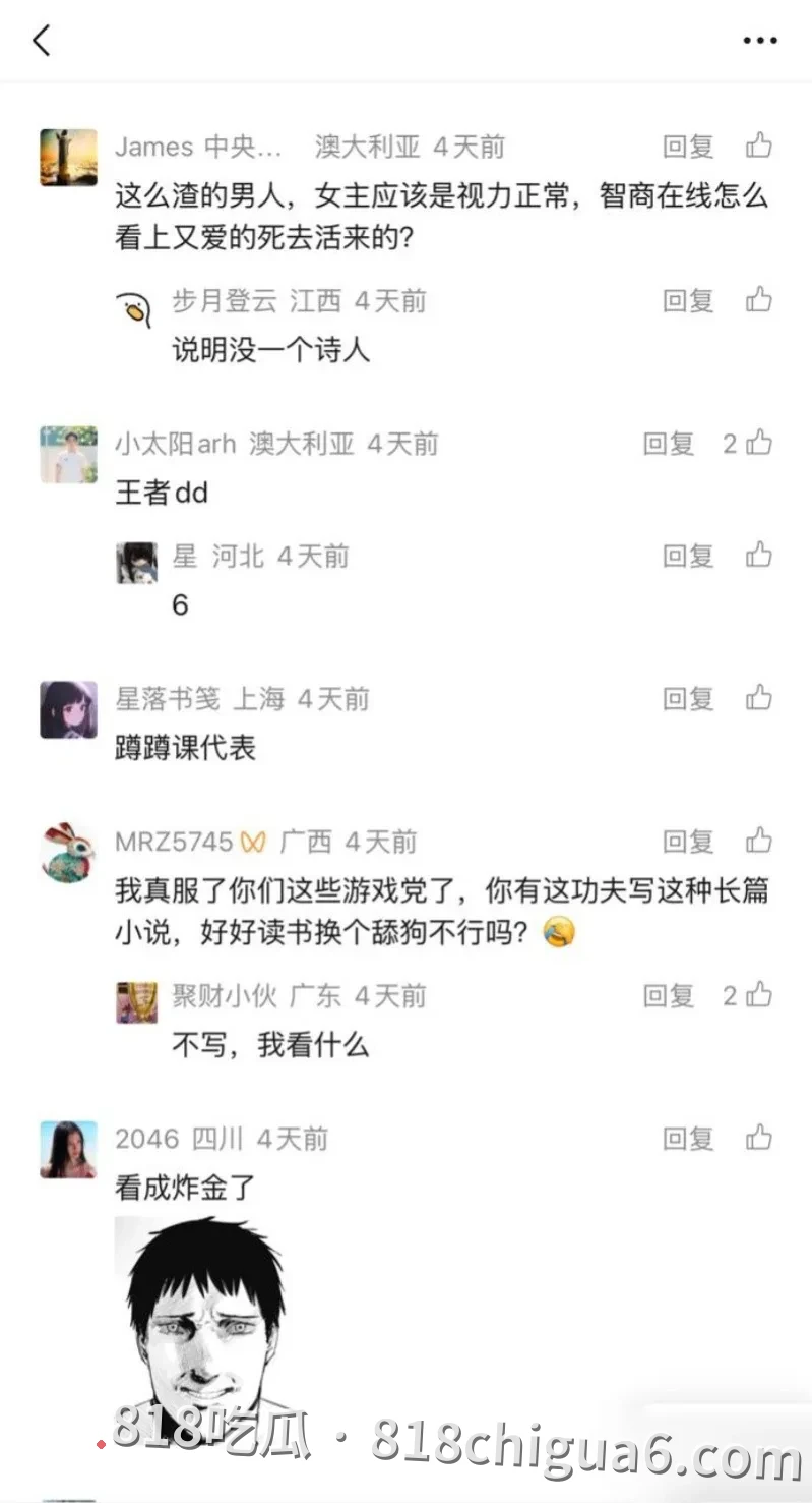 西澳大一渣男刘雨辰被前女友曝双向劈腿:每个母狗对他的鸡吧爱的死去活来,各种姿势挨操爽到骚逼,聊天记录和性爱视频惨遭曝光。