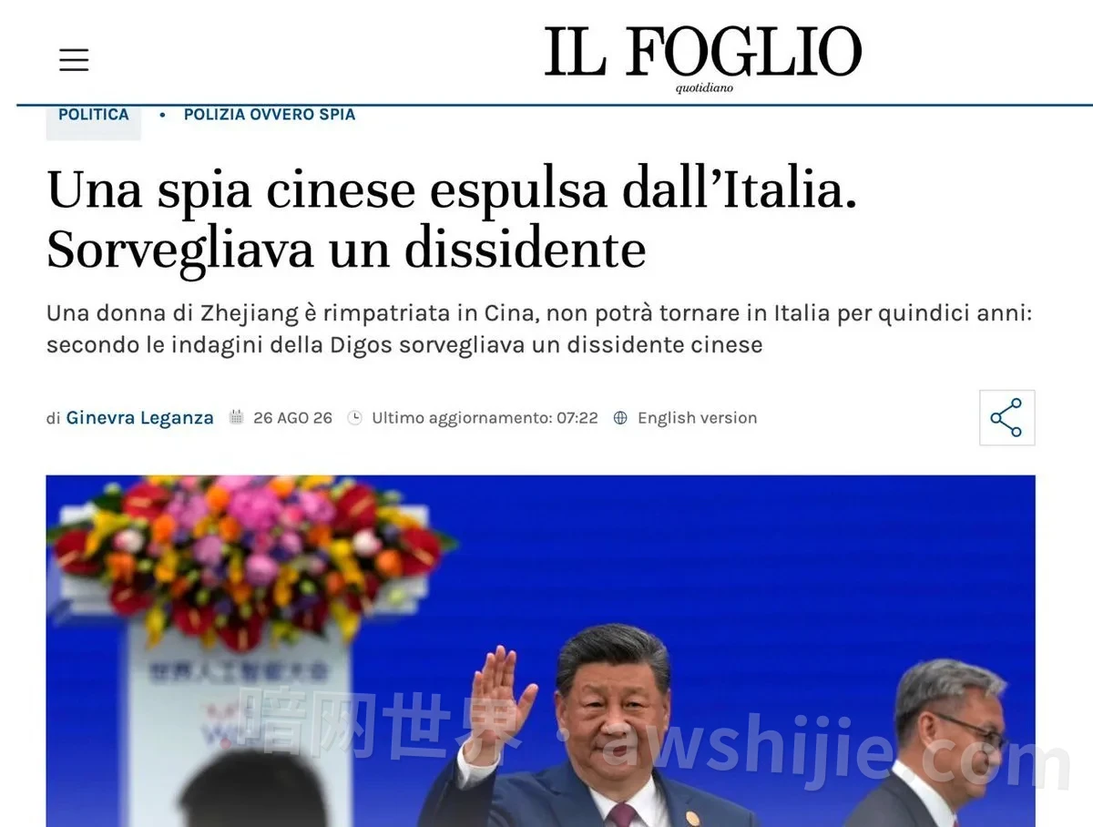 X原帖所附Il Foglio报道页面