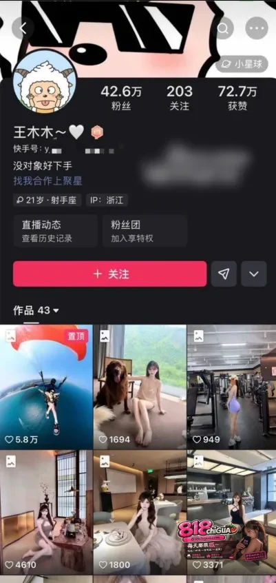 快手网红王木木 金主花了高价定制的福利视频穿上薄纱丝裙勾勒酮体诱惑雪白丰满的酮体完全释放