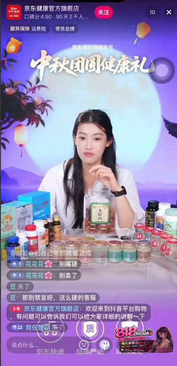 直播间痛骂用户是“网络乞丐”,京东健康致歉:已严肃处置!