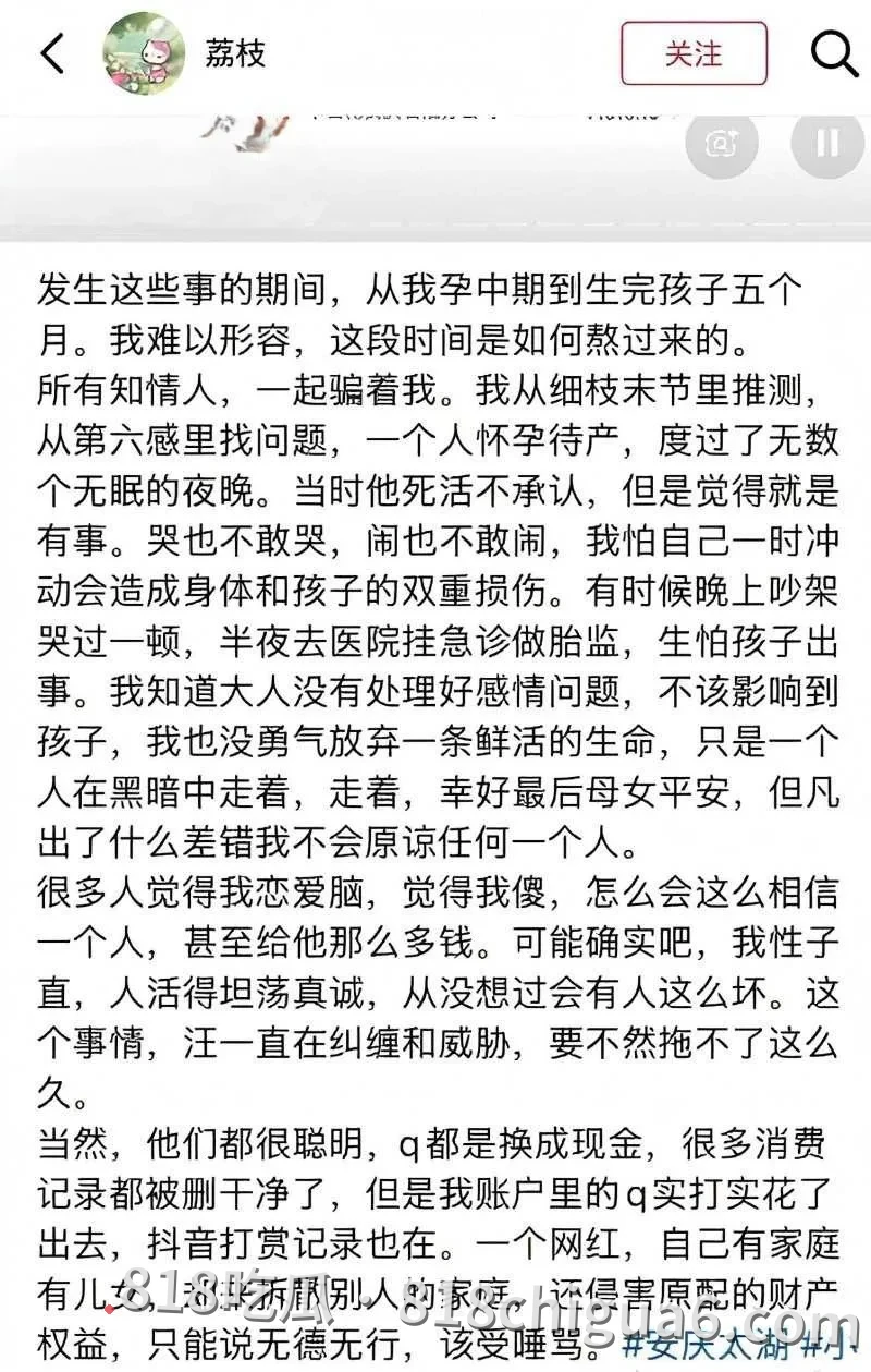 安徽太湖28岁网红汪欣妍勾引有妇之夫 半年花费30万被原配拿出证据曝光全网社死