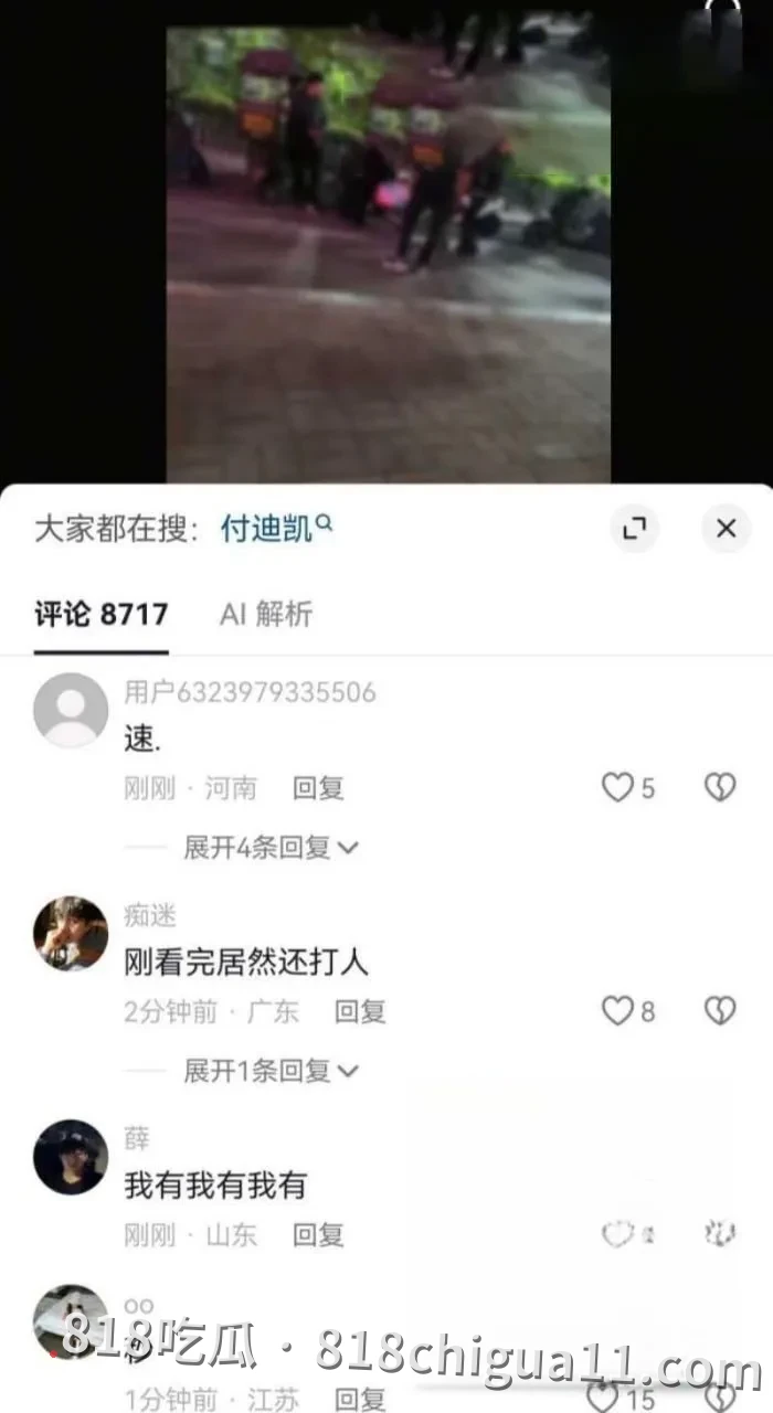 河南知名网红付迪凯彻底崩塌形象,一边花着前女友的钱,一边背叛对方还对其施暴,其前女友愤怒地将出轨证据以及性爱视频曝光。