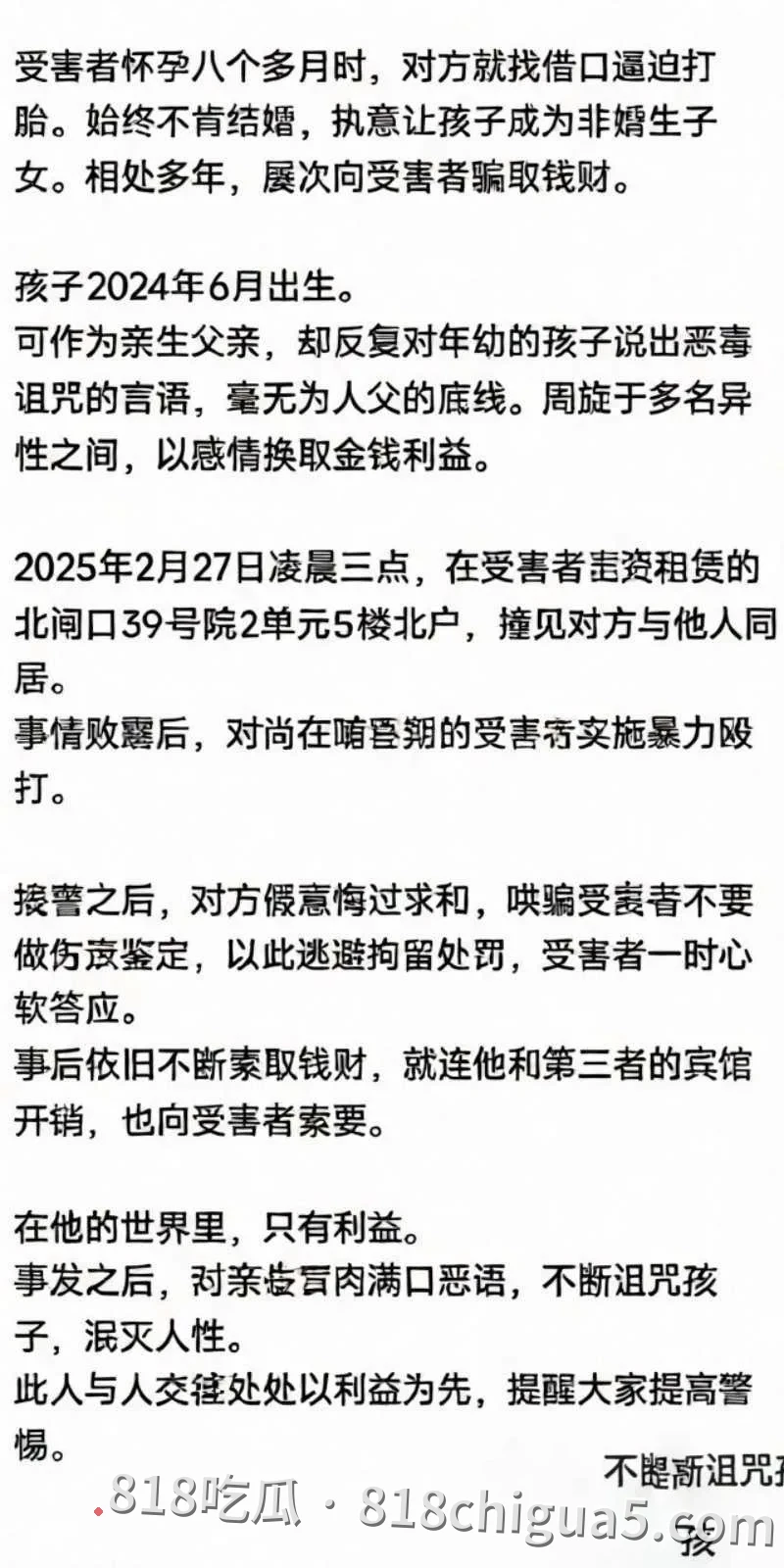 劲爆!郑州医生单金涛婚内出轨护士崔琼丹,哺乳期妻子惨遭暴力对待甚至被迫打胎,私生活混乱不堪经常约炮母狗。