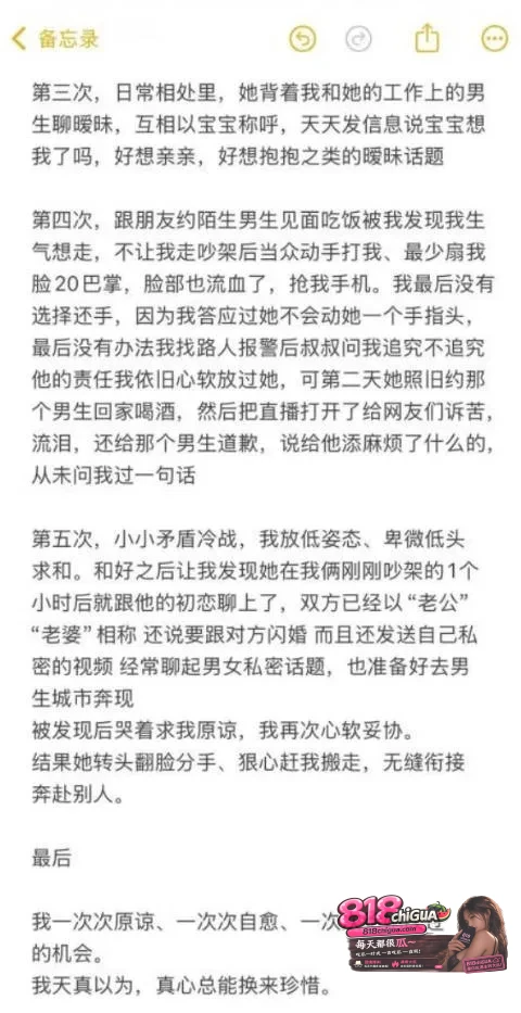 抖音网红徐芊忆被前任实名爆料，恋爱期间多次出轨，主播买货以次充好收割粉丝牟取暴利，人设碎到渣都不剩！
