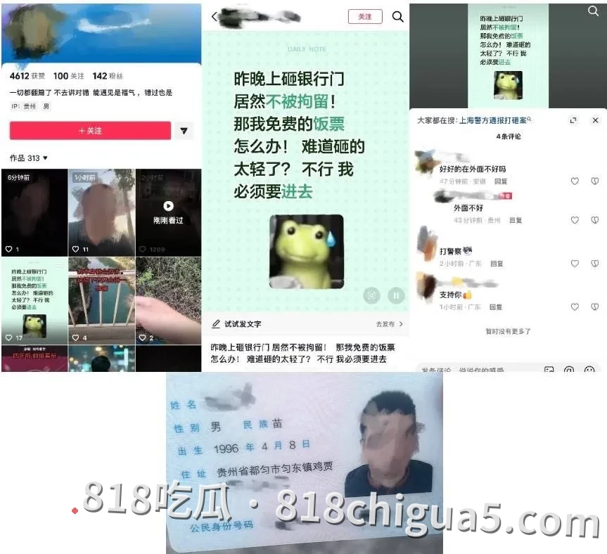 荒唐至极!贵州一男子刚被放出来又打砸邮政银行,声称“就想进去包吃包住”