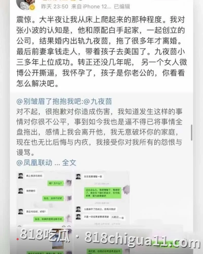 凤凰联动总裁张小波婚内出轨事件泄密!勾引女下属发生关系,导致对方意外受孕,最后以强势手段逼迫女人打掉孩子,性爱视频惨遭网友扒出曝光。