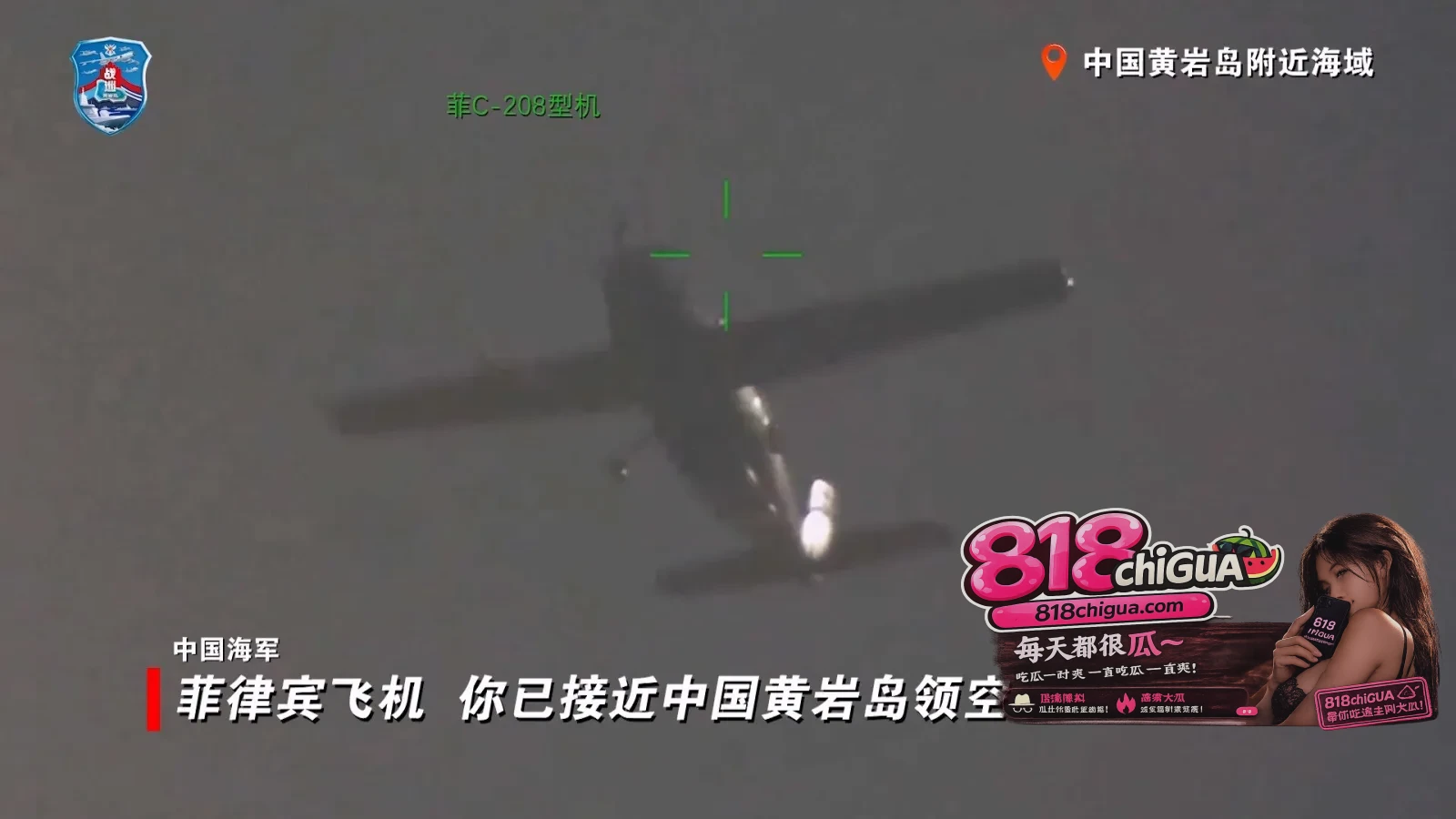 战机带弹升空!南部战区组织海空兵力战巡黄岩岛,用实力戳破一切挑衅幻想!