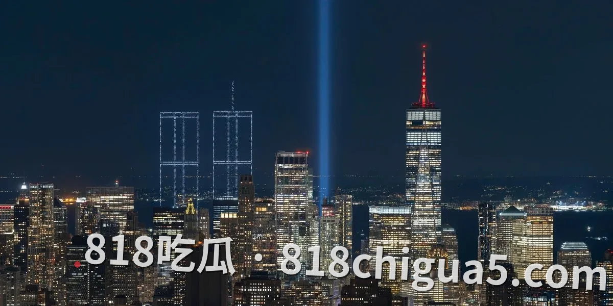 9·11恐怖袭击25周年:纽约港上空2977架无人机还原双子塔,致敬遇难者每一缕光