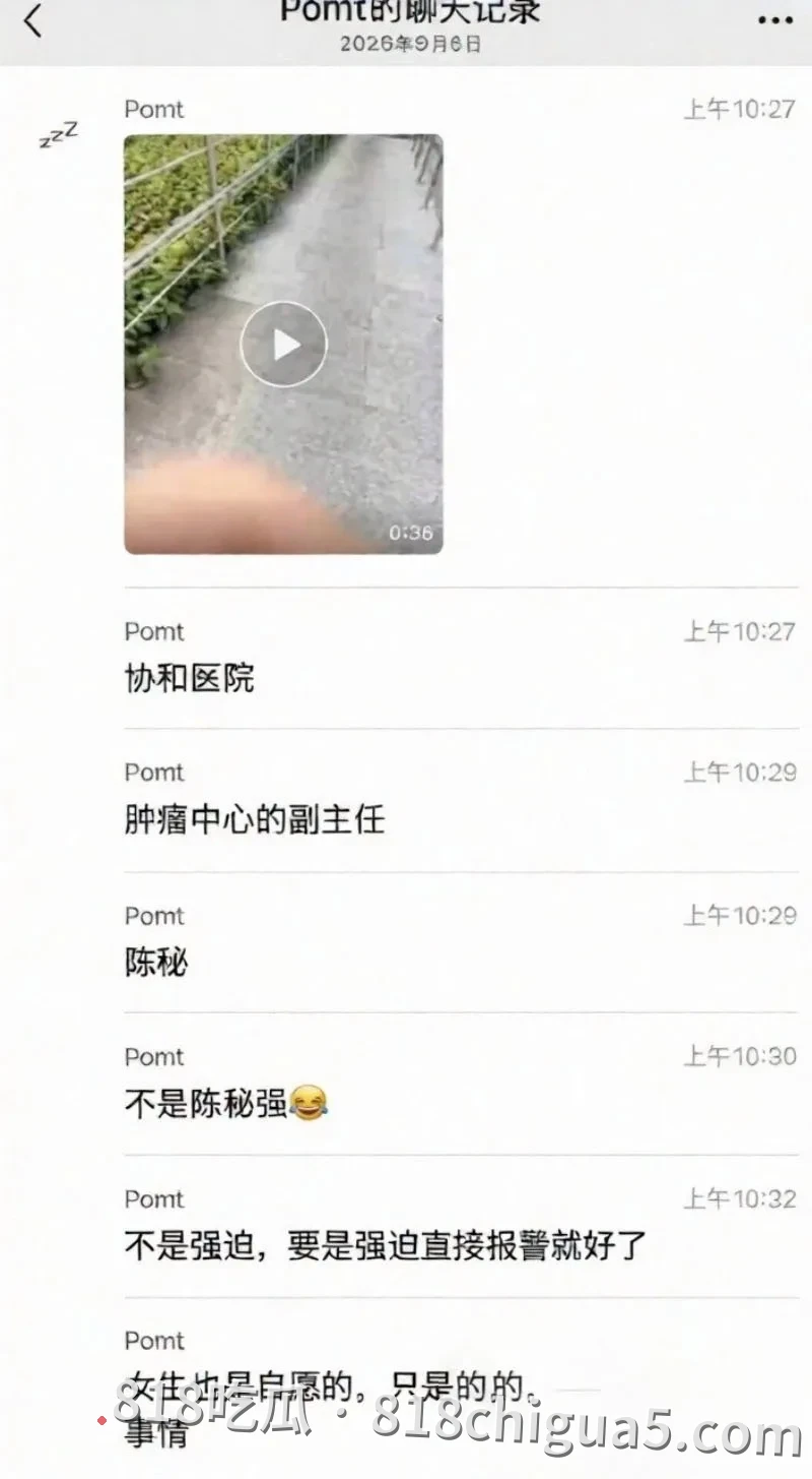武汉协和医院副主任陈秘强迫女学生发生关系 偷拍与母狗在床上无套中出 浪荡的淫叫声低沉迷人 聊骚与性爱视频惨遭被扒
