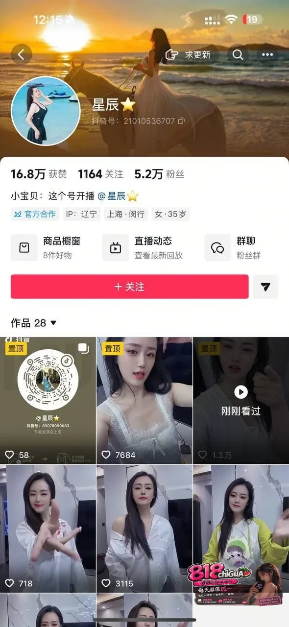 抖音网红御姐星辰骚舞自慰私拍福利合集流出无罩抖奶骚舞肉感身材骑乘阳具自慰插穴淫水狂喷