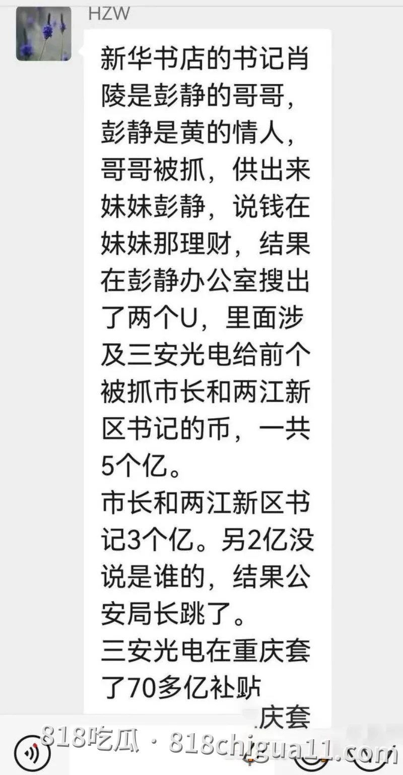 前重庆市市长黄奇帆涉嫌贪污腐败就此落马!隐藏多年的地下情人竟是律师彭静,终究还是倒在了女人的石榴裙下,不雅视频惨遭流出。