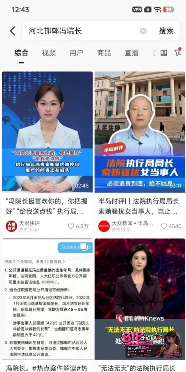 邯郸执行局局长【郭红波】落马权色交易事件全曝光!贪污受贿,性骚扰,后宫美女如云,堪称现代韦小宝!