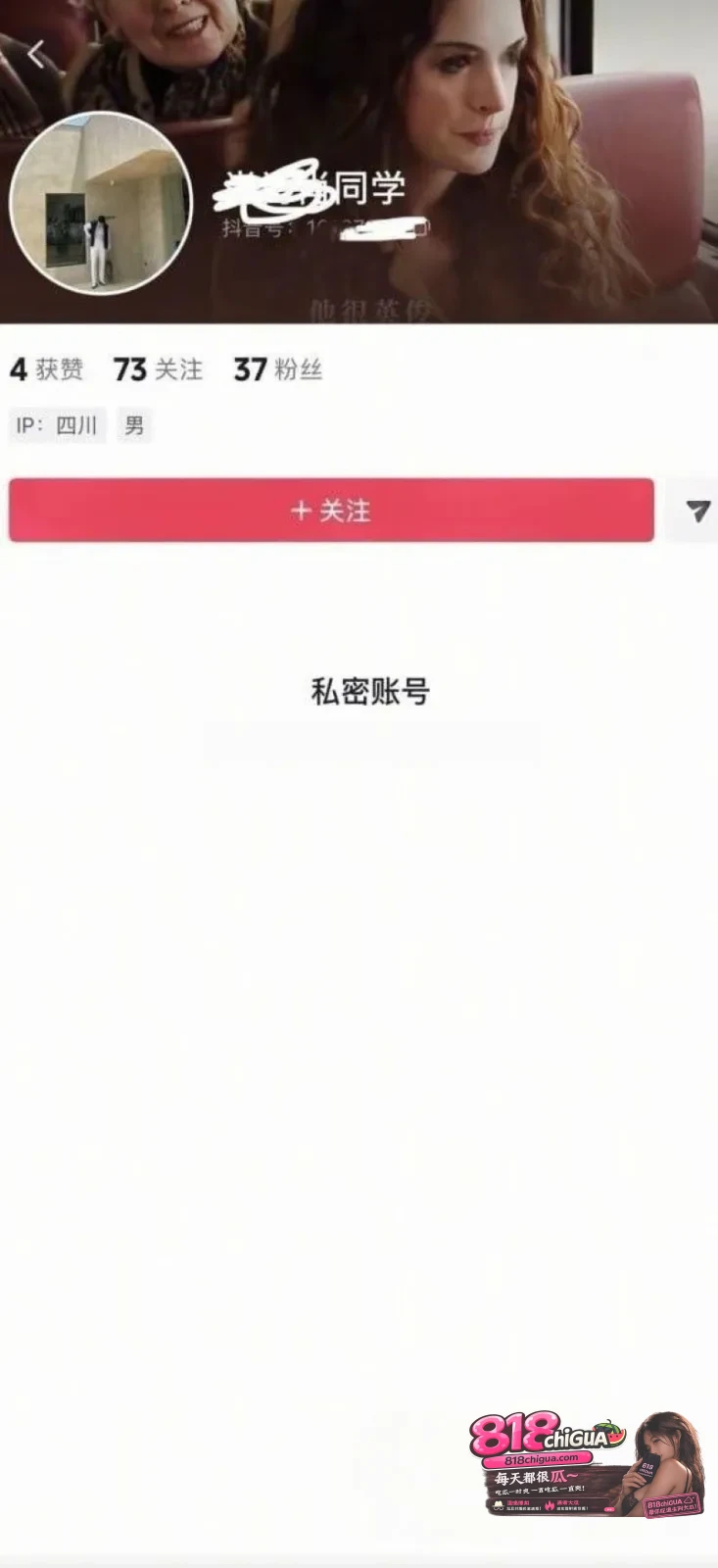成都太平保险肖果被实名举报！伪装优质单身骗婚骗炮四处留情，不雅视频+聊天记录全网曝光，实锤渣男人设彻底崩塌！