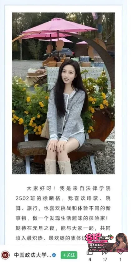中国政法大学研究生徐曦格做爱自拍大量流出乖乖女私下与师兄多次约炮高潮喷水
