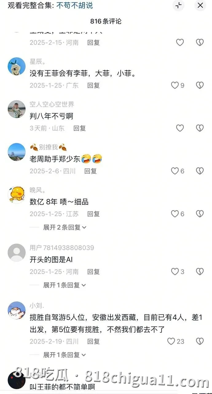 汕头公安局警官王菲性爱视频泄密!白天执法威风凛凛,夜晚化身万人斩欲女,同时伺候82名大金主,靠着裙带关系敛财千万终被双规
