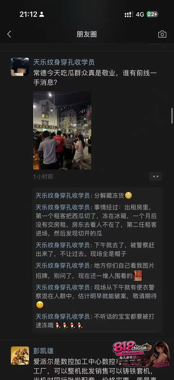 湖南常德突传命案?白马湖小区惊现狠人,杀人分尸藏冰箱,案件真相等待警方通报!