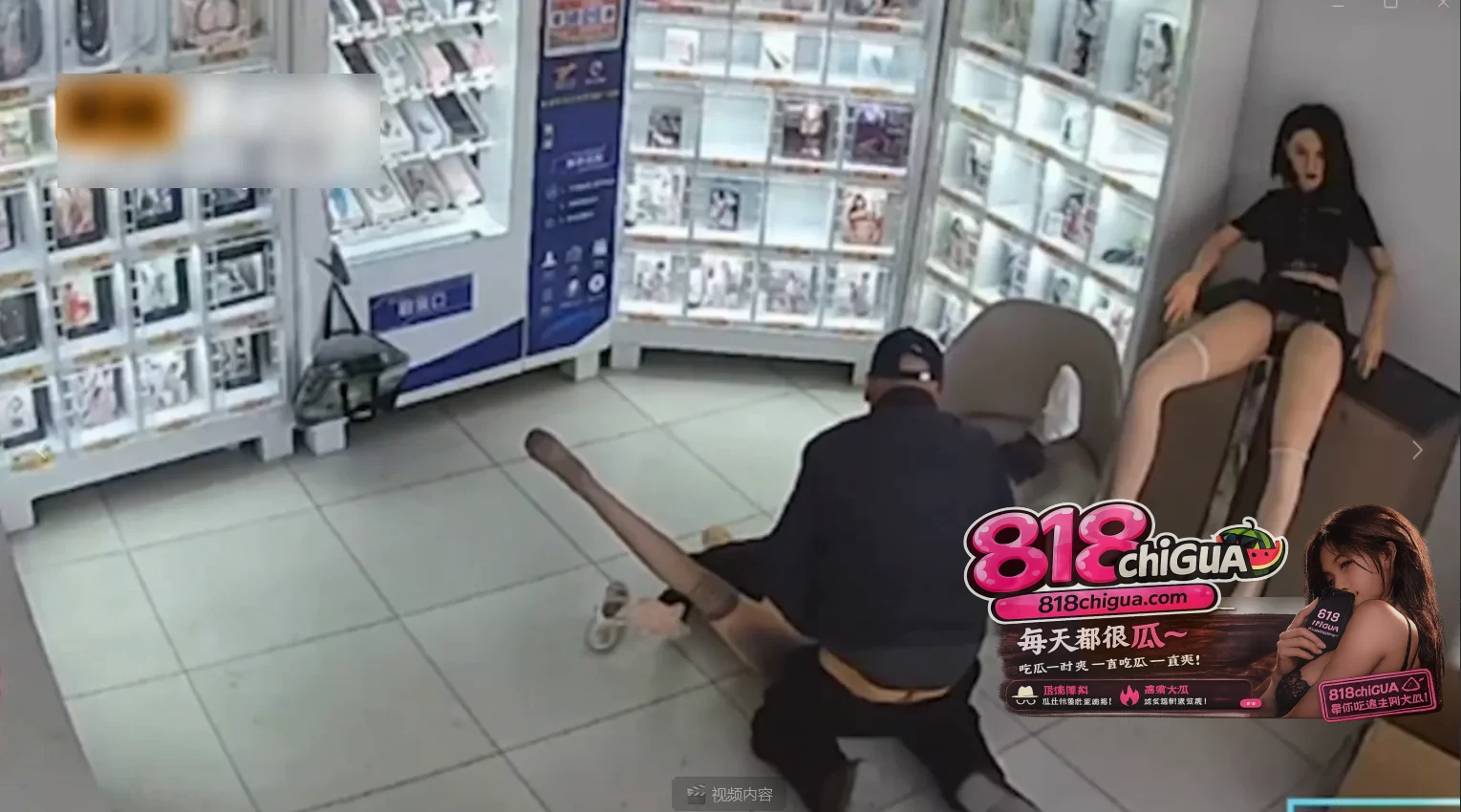 无人售卖情趣用品店监控画面曝光大爷买充气娃娃现场验货十几秒就射了体验不好可以退货吗?搞笑行为引发网友爆笑