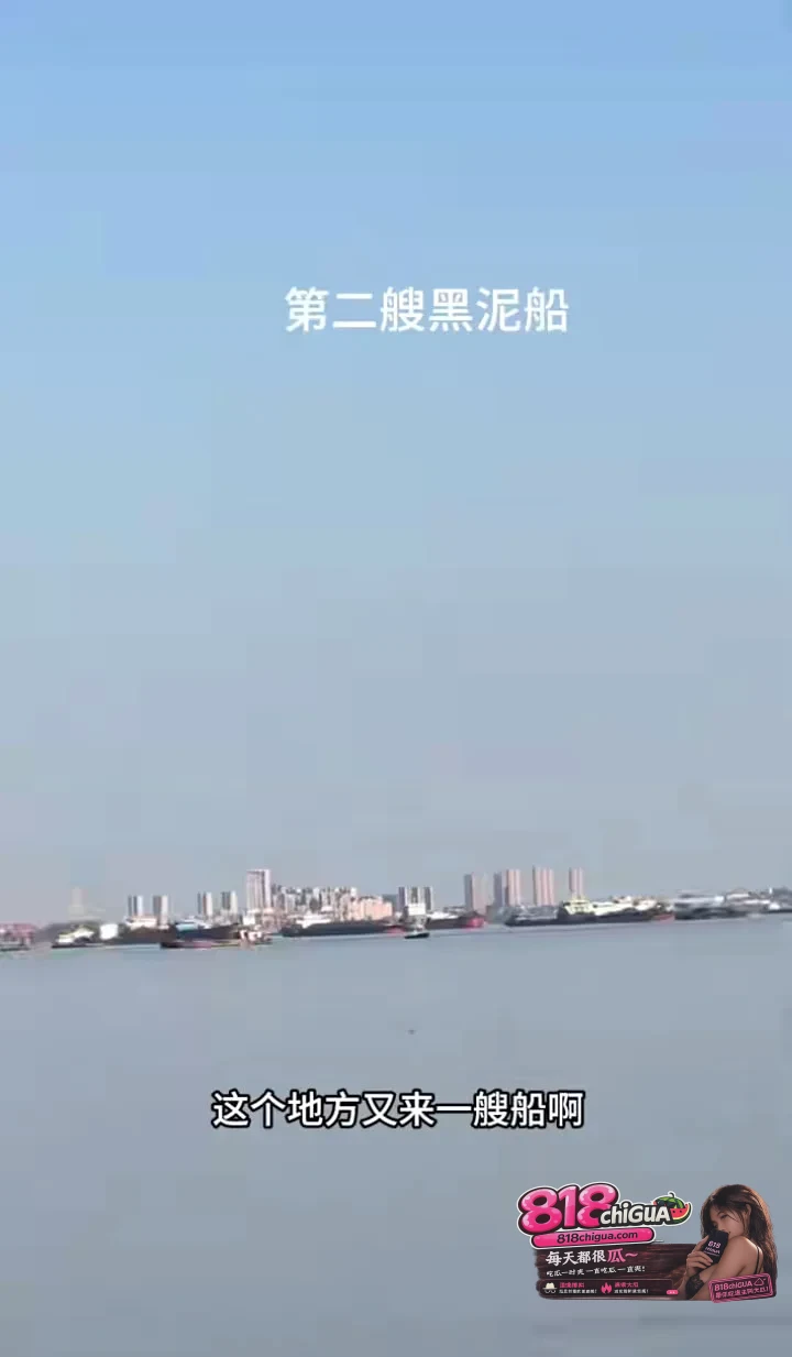 谁在公然毒害母亲河?知名博主曝光长江暗航道“10秒倾倒一船黑泥”,官方已介入彻查!