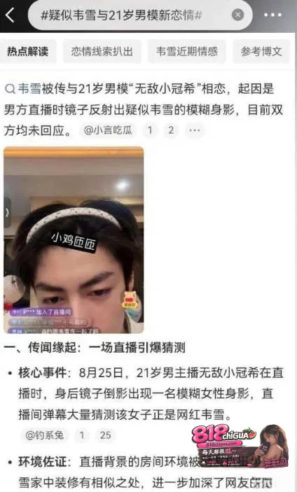 网红韦雪最新恋情曝光!男友“无敌小老虎”早期黑料流出,高中毕业后从事男模陪侍,性爱视频被爆引发热议!