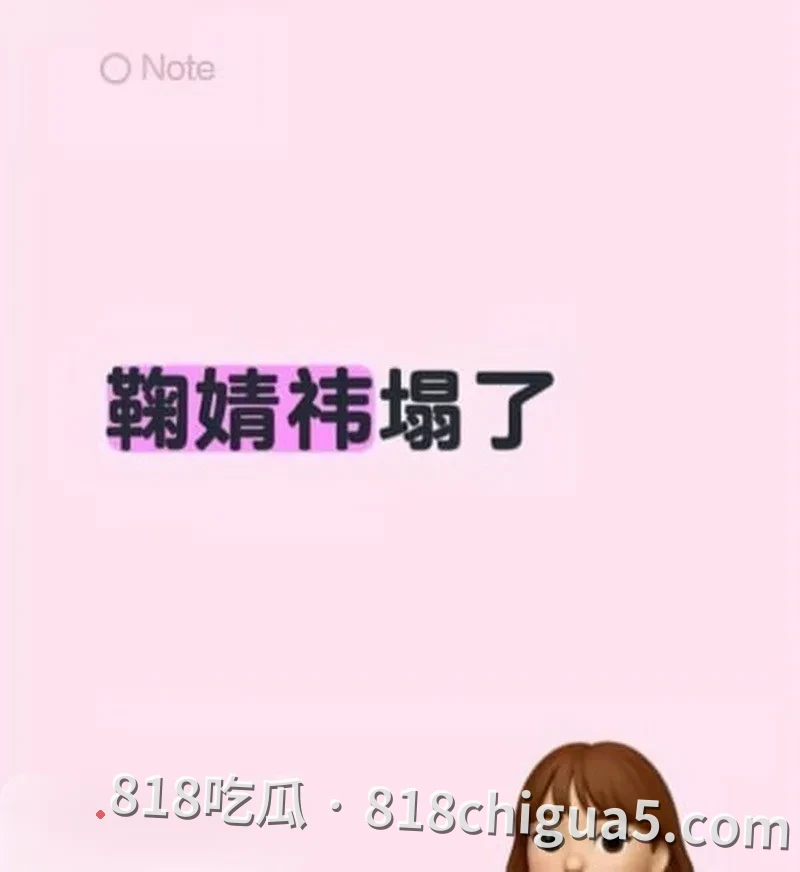 成名的代价就是如此 鞠婧祎早期被侵犯视频 双眼迷离一副被操爽的样子