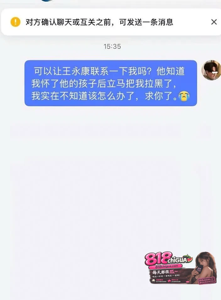 山东烟台莱州美国留子王永康在女友孕期频繁出轨甚至跑路!女友带球找爹,渣男竟称自己无精,全网曝光人渣真面目!