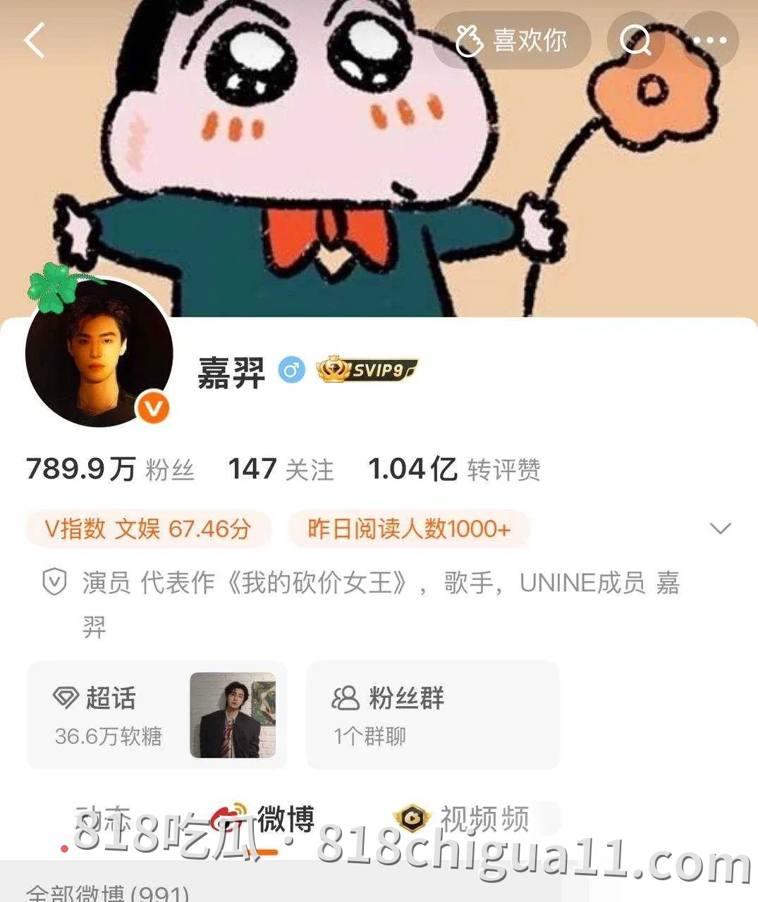 雷神之锤男演员黄嘉新黑料事件曝光!前女友指控他的多项不当行为,包括逼迫打胎进行流产、强制上环及与孙雪儿发生婚外情,性爱视频被网友扒出。