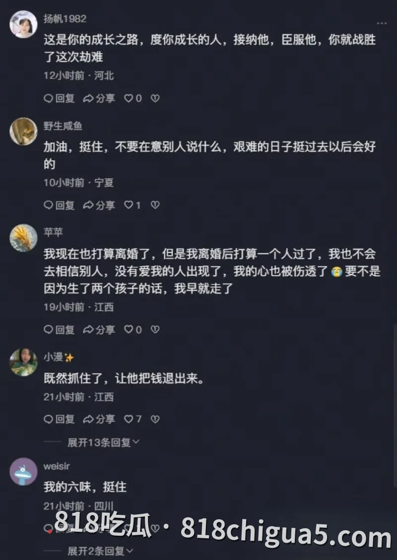 抖音网红紫曼遭遇网恋杀猪盘 三个月甜言蜜语后140万被掏空,贷款、人情债全压身上